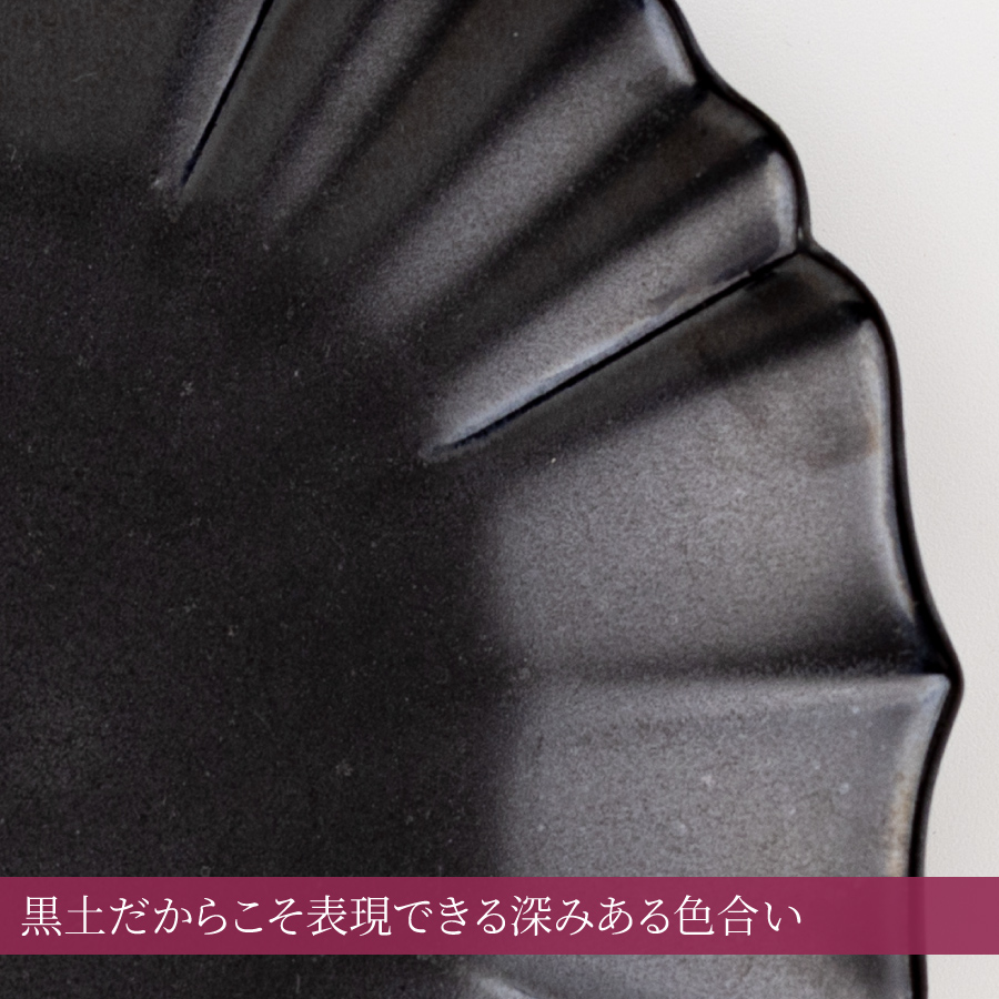 皿 中皿 ロータス18cmプレート 深め おしゃれ 美濃焼 くすみ モダン