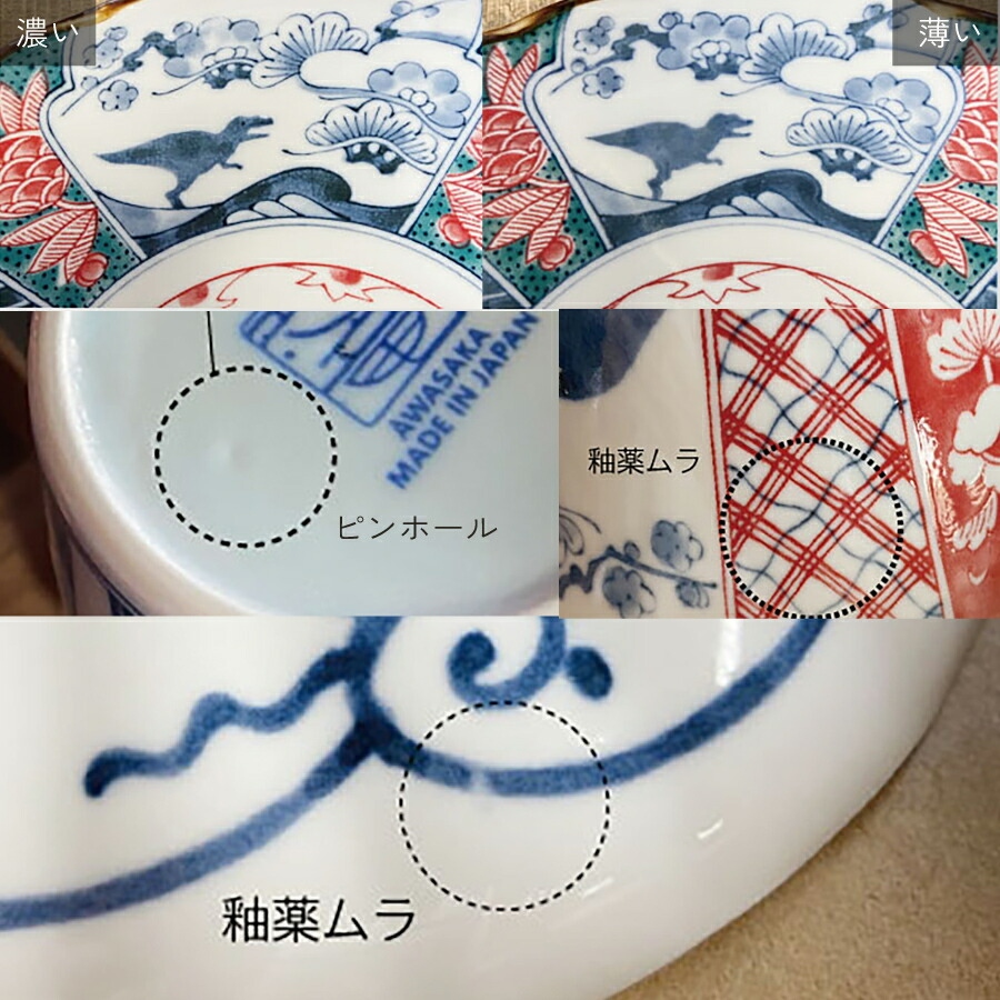 食器セット 江戸っ子恐竜しあわせ図鑑豆皿4枚セット 9cm 小皿 おしゃれ
