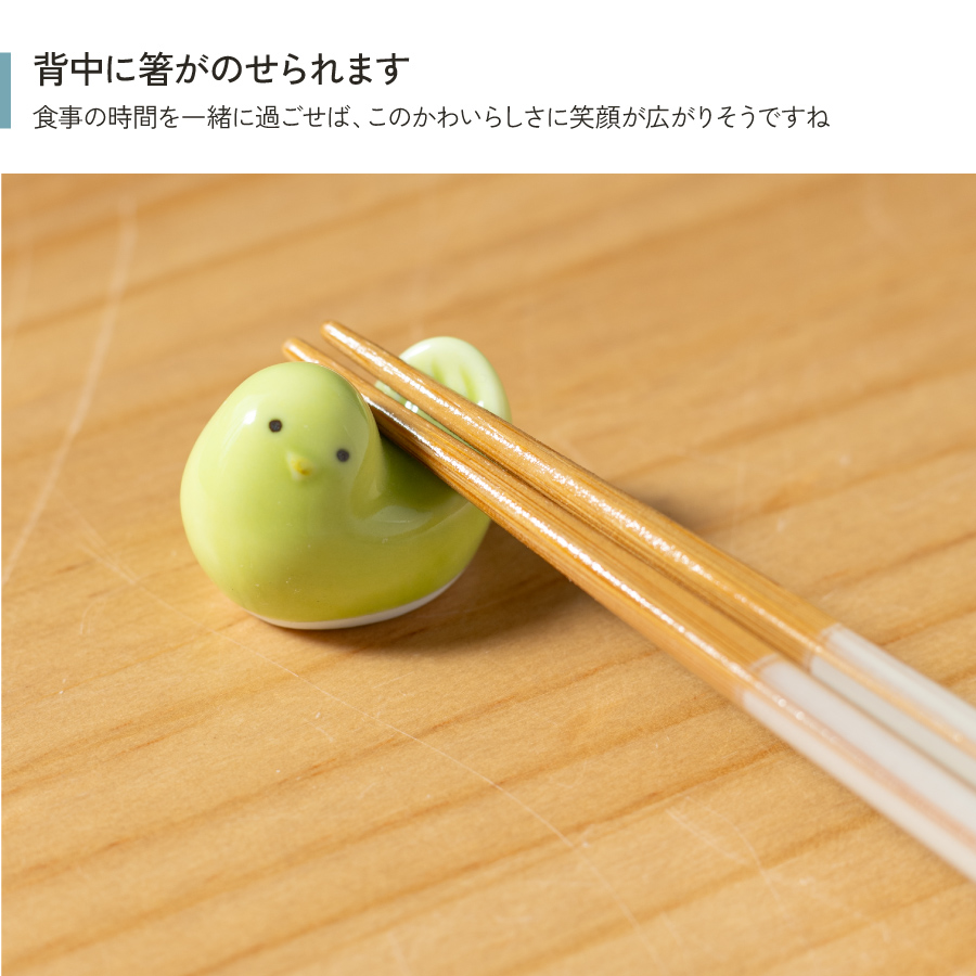 箸置き 見返り美鳥箸置 鳥 おしゃれ かわいい おもしろ 美濃焼 : m