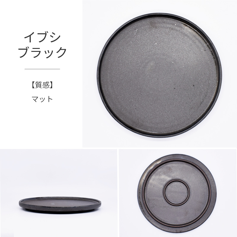 食器 和食器 おしゃれ 皿 大皿 フラット7.5皿 モダン 切立皿 美濃焼