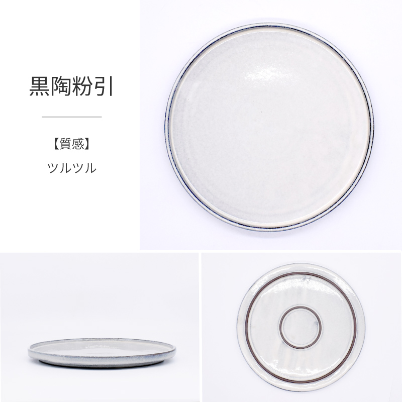 mahomaho　美濃焼き　大皿　黒　　（約30cm）29.5センチ　7枚 mahomaho 美濃焼き 大皿 黒 （約30cm）29.5センチ 7枚 mahomaho