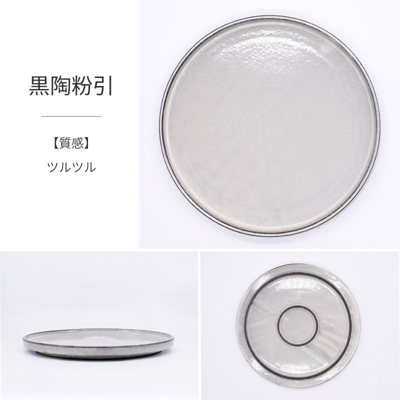 食器 和食器 おしゃれ 皿 大皿 フラット8.5皿 モダン 切立皿 美濃焼