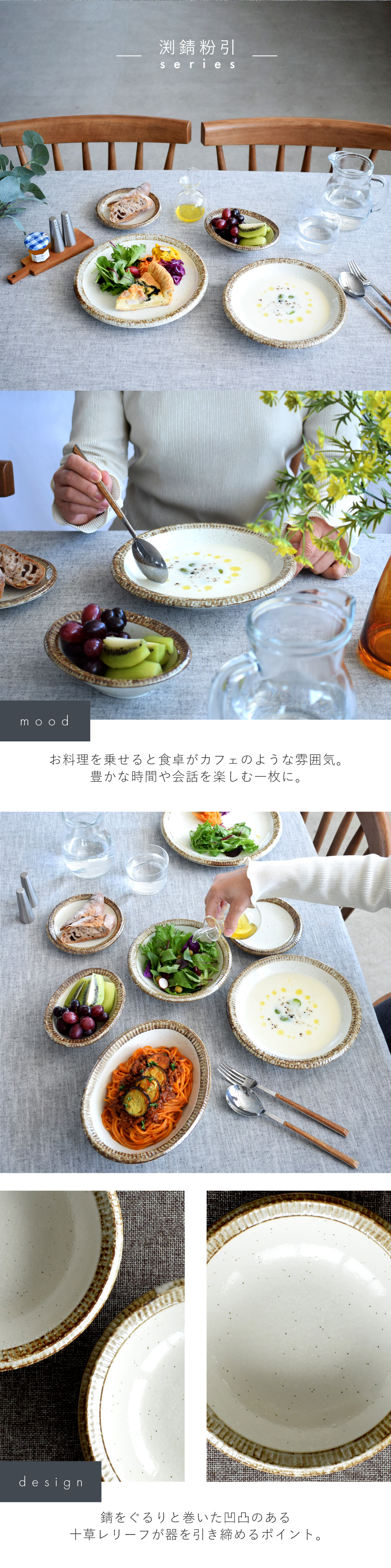 カレー皿 おしゃれ 渕錆粉引スープ皿21.3cm 和食器 皿 パスタ皿 モダン