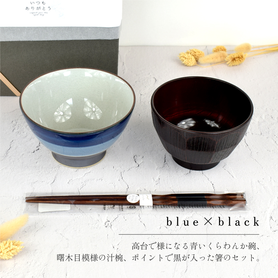 食器 セット おしゃれ ギフト 和温茶碗セット 有田焼の渕彩りくらわん