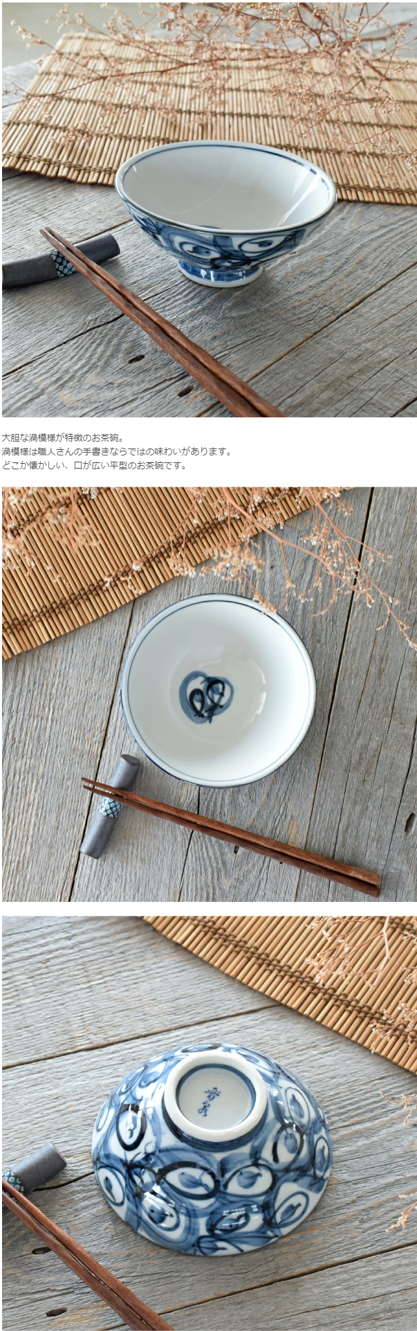 食器 和食器 おしゃれ お茶碗 渦茶碗 渦 渦模様 美濃焼 アウトレット