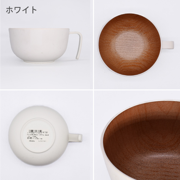 汁椀 おしゃれ 食器 電子レンジ対応 食洗機対応 ナチュール持ち手付