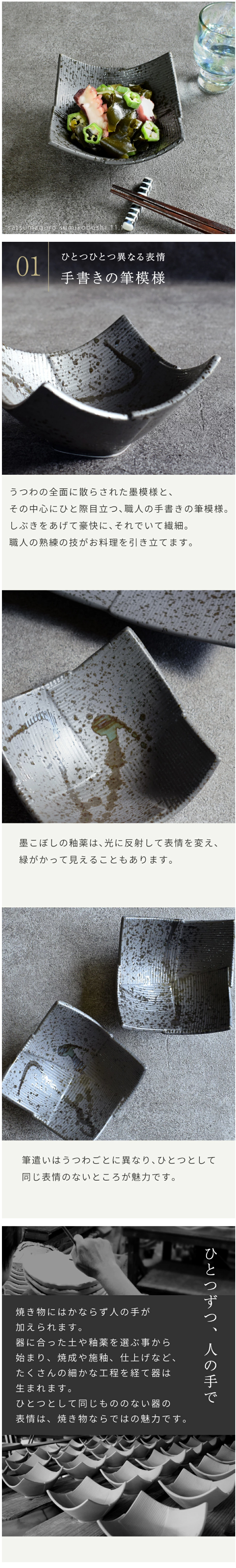 小鉢 おしゃれ 食器 和食器 薩摩黒墨こぼし重ね小鉢 モダン 美濃焼