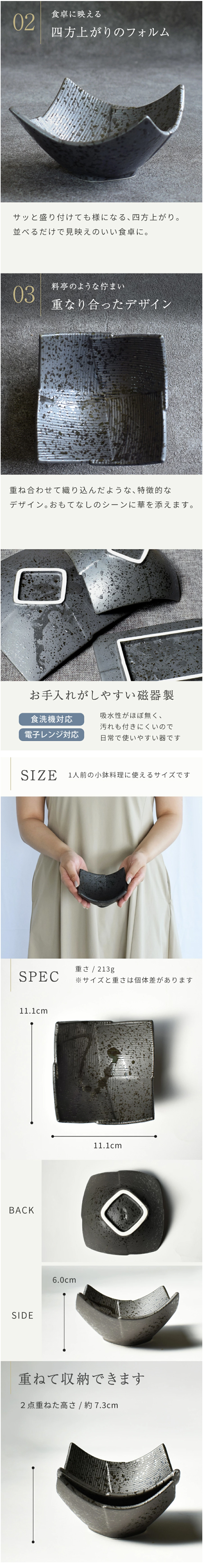 小鉢 おしゃれ 食器 和食器 薩摩黒墨こぼし重ね小鉢 モダン 美濃焼