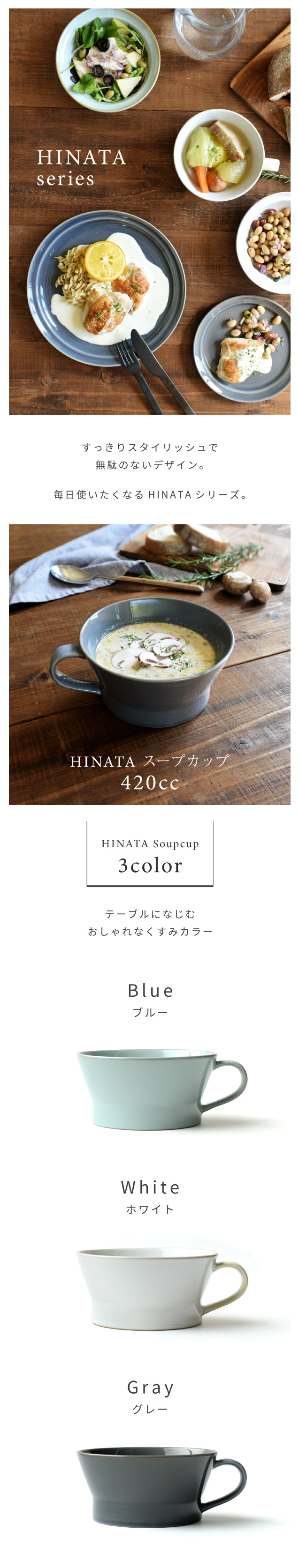 スープカップ 大きめ おしゃれ HINATAスープカップ ヒナタ スープカップ 大きめ おしゃれ HINATAスープカップ ヒナタ