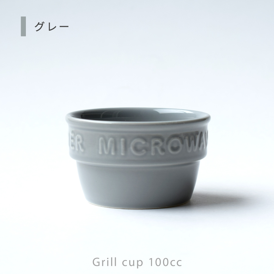 小鉢 おしゃれ 耐熱グリルカップ100cc オーブン対応 パック小鉢 食器