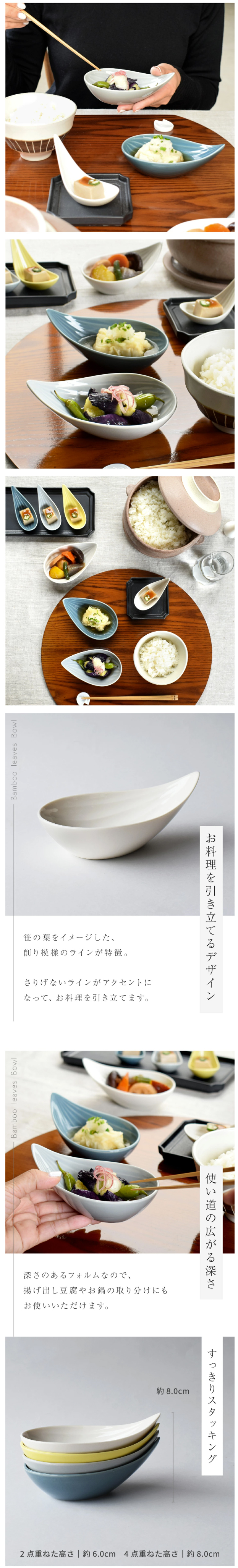 小鉢 食器 和食器 おしゃれ 笹小鉢 煮物鉢 サラダボウル とん