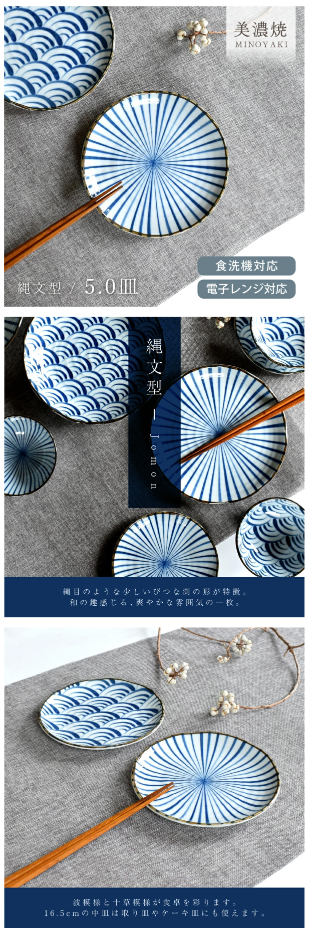 取り皿 食器 和食器 おしゃれ 皿 縄文型5.0皿 美濃焼 丸皿