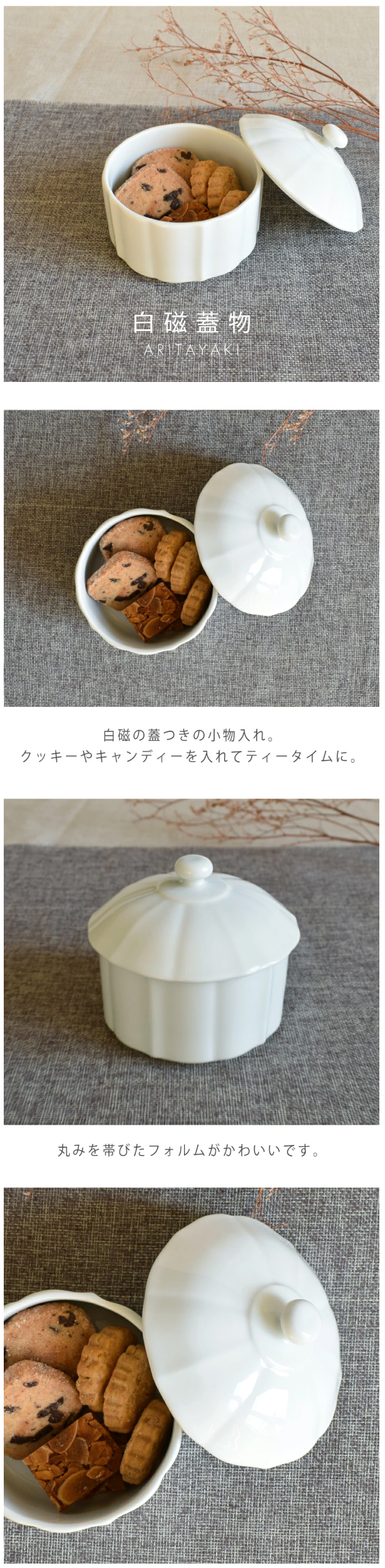 小物入れ 食器 おしゃれ 有田焼の白磁蓋物 蓋物 白磁 アクセサリー