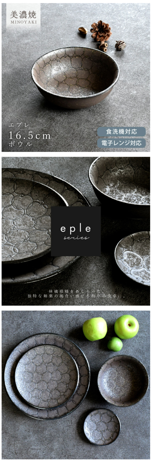 食器 和食器 おしゃれ 中鉢 エプレ16.5cmボウル 煮物鉢 サラダボウル