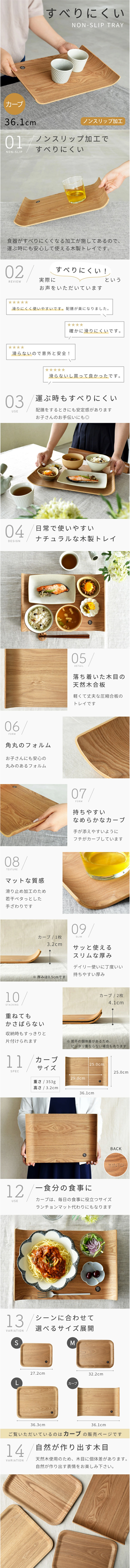 トレイ 食器 おしゃれ トレー （36.1cm）ノンスリップカーブトレイ