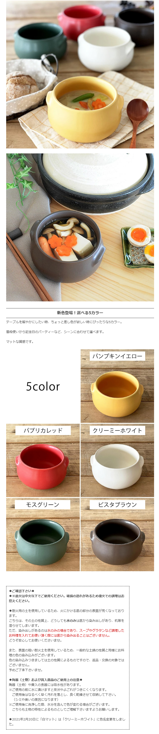 美濃焼 - 美濃焼 彩堂窯 色変わり 取手付きスープボウル 5客