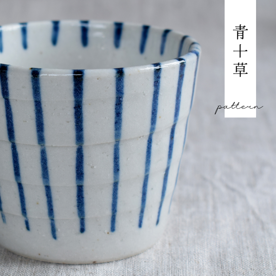 そば猪口 食器 和食器 おしゃれ ろくろ目そば猪口 蕎麦猪口 そばちょこ