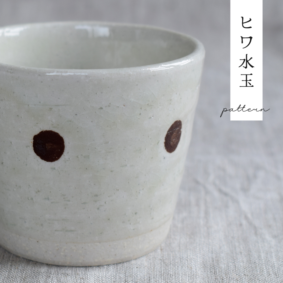 そば猪口 食器 和食器 おしゃれ ろくろ目そば猪口 蕎麦猪口 そば