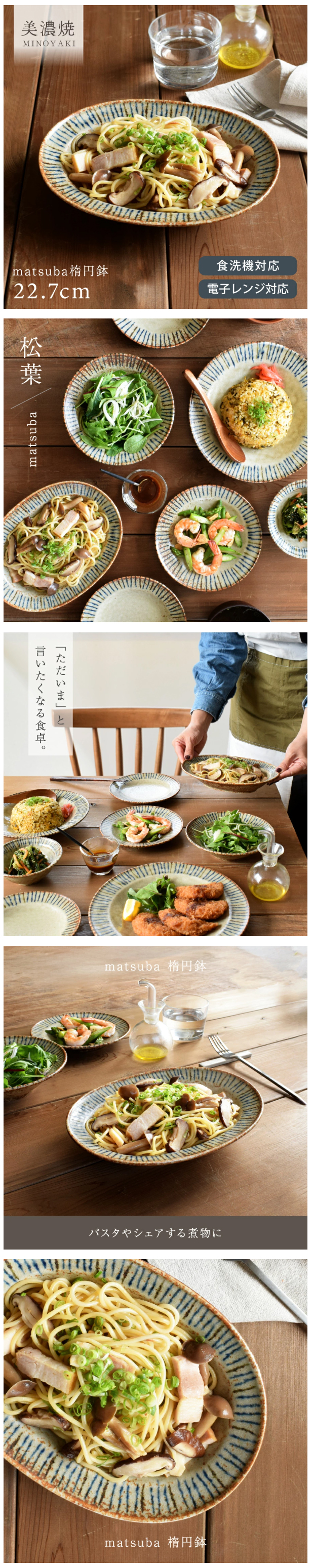 中鉢 食器 和食器 おしゃれ 松葉楕円鉢 軽量 軽い モダン 美濃焼
