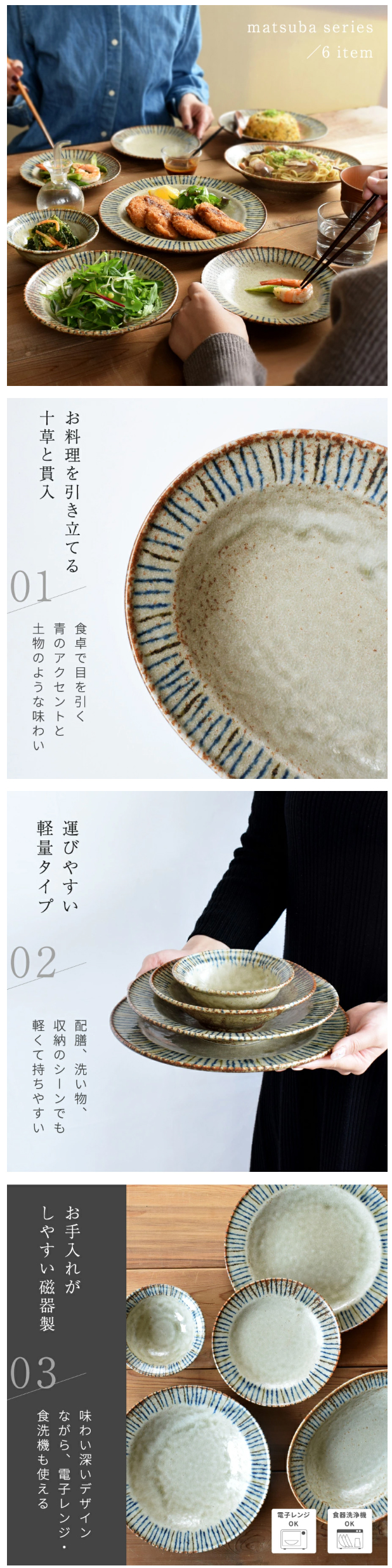 中鉢 食器 和食器 おしゃれ 松葉楕円鉢 軽量 軽い モダン 美濃焼