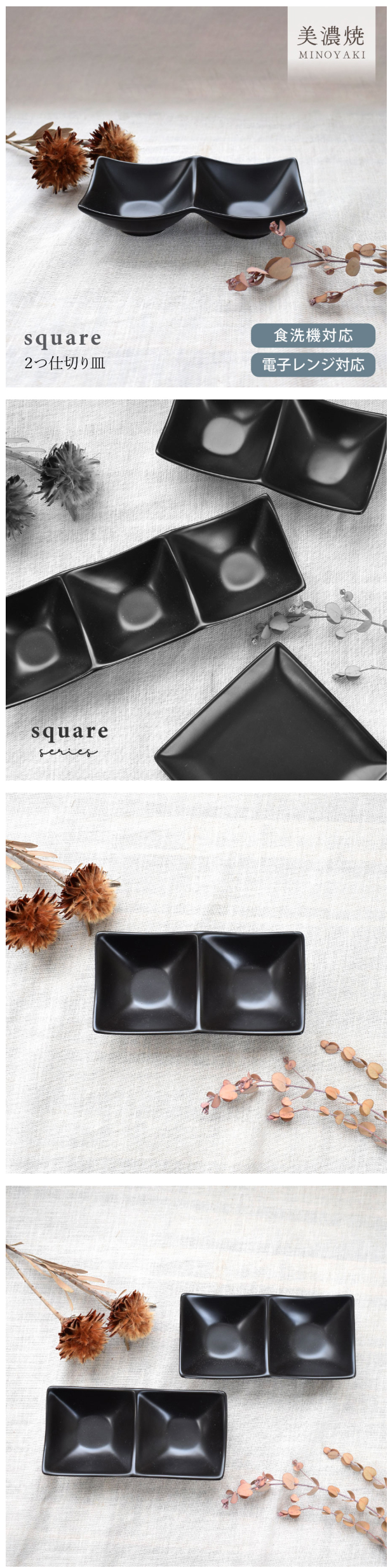 皿 食器 おしゃれ square2つ仕切り皿 角皿 小分け 醤油皿 薬味皿 漬物