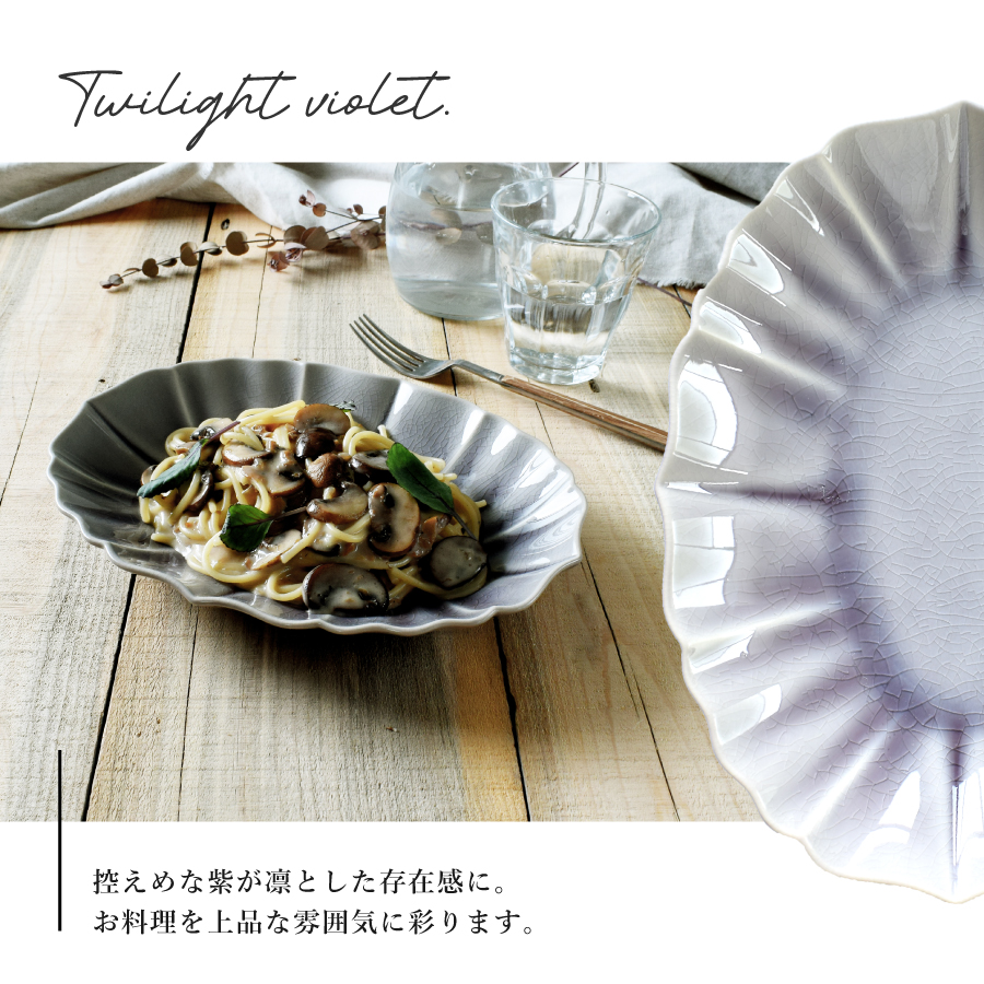 大皿 食器 和食器 おしゃれ 皿 ロータス楕円大皿 モダン 美濃焼 楕円皿