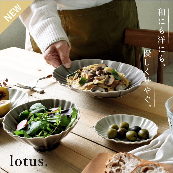 ロータス