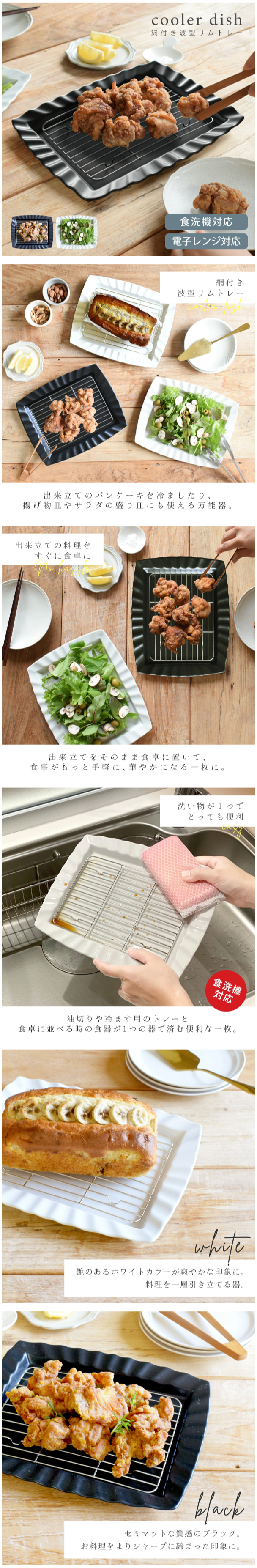 皿 プレート 網付き 食器 おしゃれ 揚げ物皿 クーラーディッシュ 網