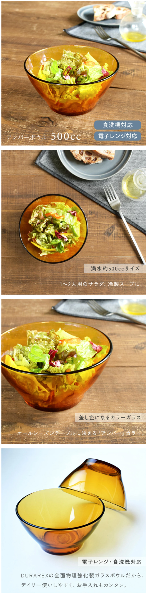 サラダボウル 食器 おしゃれ アンバーボウル500cc 中鉢 強化ガラス