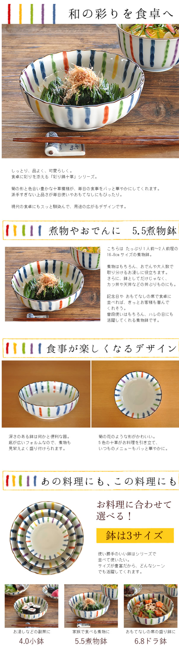 食器 和食器 おしゃれ 中鉢 彩り錦十草菊形5.5煮物鉢 煮物鉢 サラダ