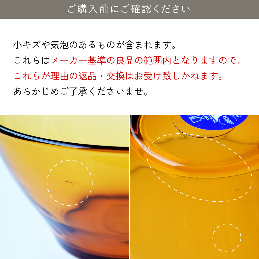 サラダボウル 食器 おしゃれ アンバーボウル500cc 中鉢 強化ガラス