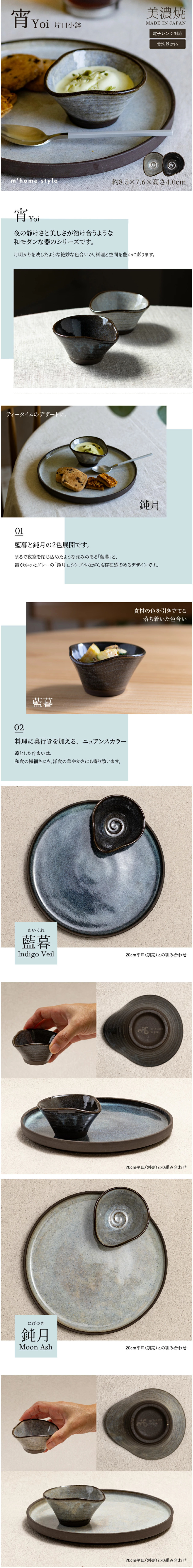 鉢 小鉢 小付 食器 和食器 おしゃれ 宵（Yoi）片口小鉢 ドレッシング