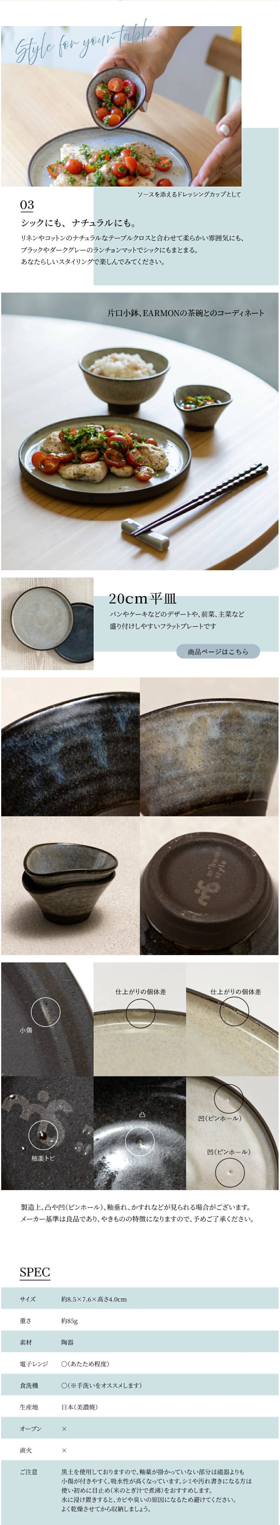 鉢 小鉢 小付 食器 和食器 おしゃれ 宵（Yoi）片口小鉢 ドレッシング