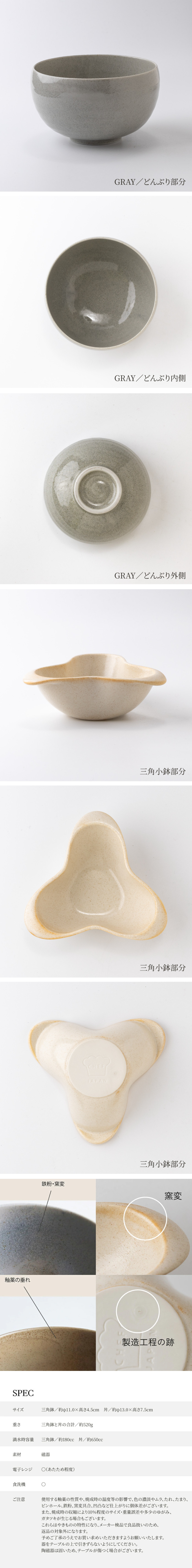 鉢 丼 ボウル するるんボウル 13cm 650cc セット おしゃれ 和食器 結婚