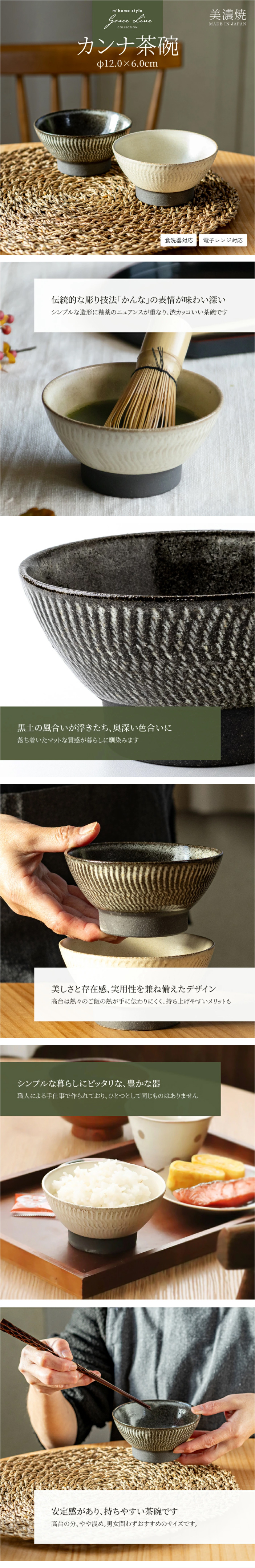 飯碗 カンナ茶碗 12.0cm ご飯茶碗 おしゃれ かわいい 陶器 土物 高台