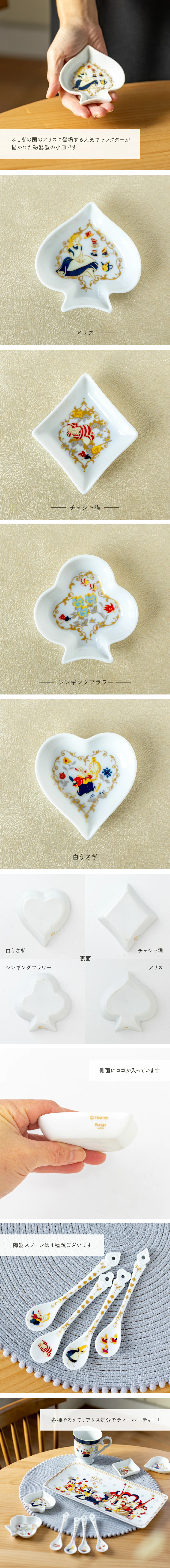 4種セット 豆皿 ディズニー Disney 不思議の国のアリス 小皿 9cm 皿