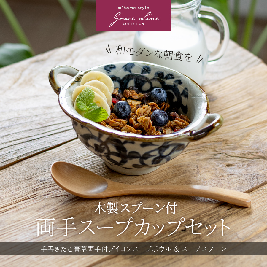 たこセット