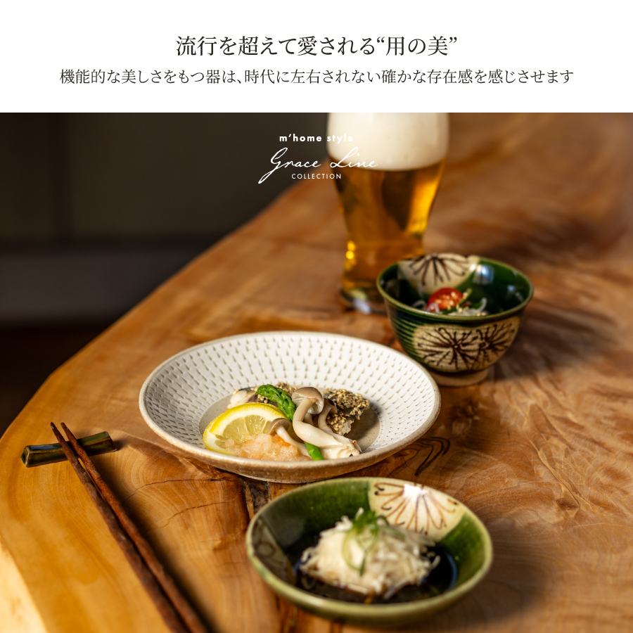 食器皿 AMANE（雨音）中皿 15.9cm／ 取り皿 深皿 おしゃれ 和食器 瀬戸
