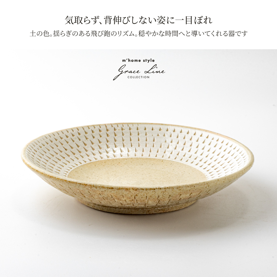 食器皿 AMANE（雨音）中皿 15.9cm／ 取り皿 深皿 おしゃれ 和食器 瀬戸