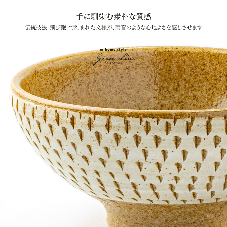 飯碗 AMANE（雨音）茶碗 11.3cm／ ご飯茶碗 小さめ 陶器 おしゃれ 和