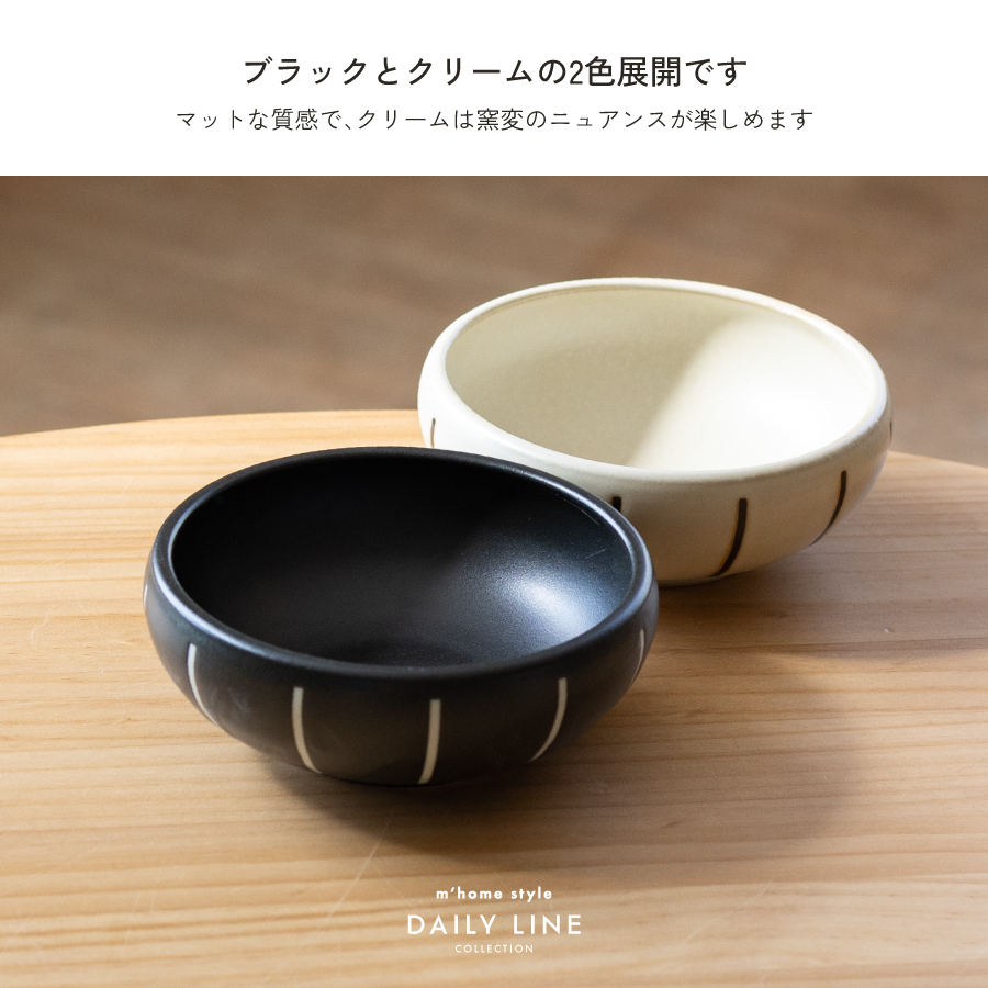 鉢 チュルムニ中鉢 14cm スープボウル おしゃれ 深め すくいやすい