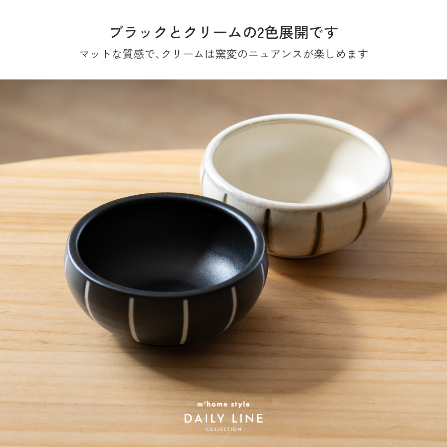 鉢 チュルムニ小鉢 10cm ボウル おしゃれ 深め すくいやすい 美濃焼