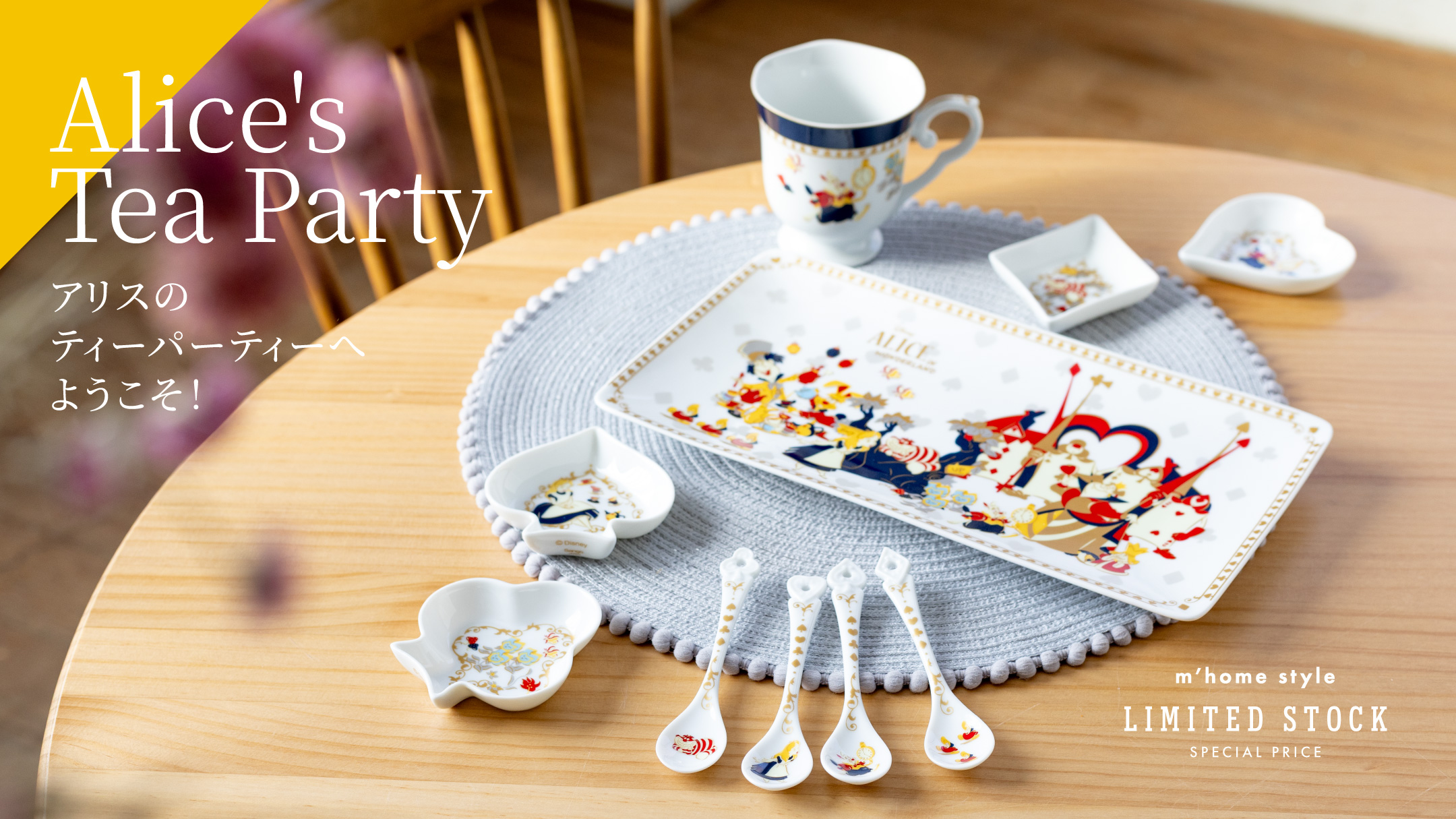 m'home style - Yahoo!ショッピング