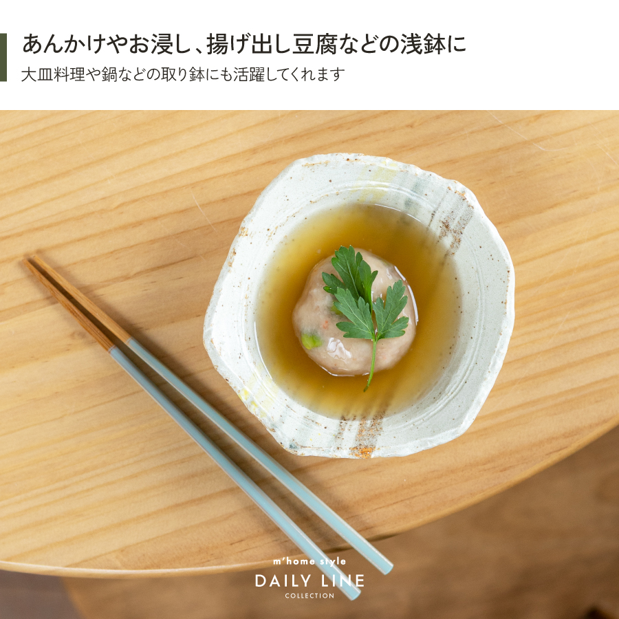 鉢 ボウル FURANO 15cm浅鉢 中鉢 煮物鉢 サラダボウル おしゃれ 和食器