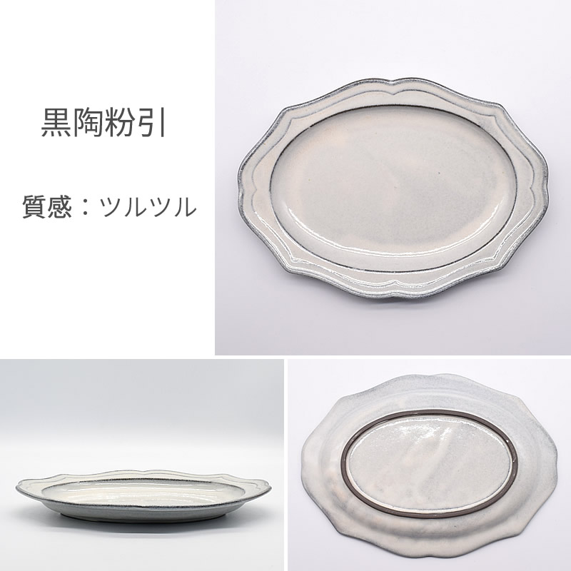 食器 おしゃれ 皿 大皿 3色カードルオーバル24.6cmプレート 美濃焼 