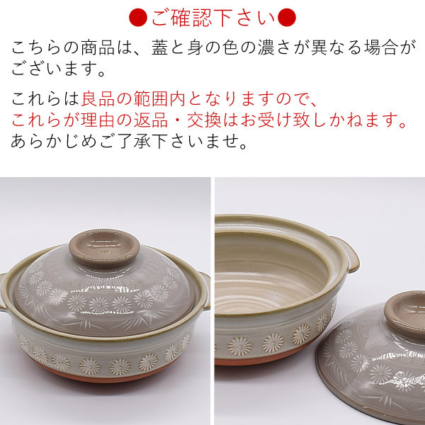 食器 和食器 おしゃれ 土鍋 （10号）銀峯花三島土鍋 モダン 日本製 