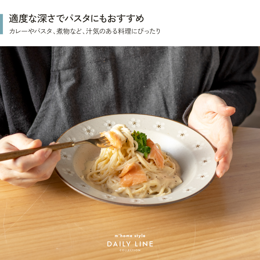 スープ皿 KOCHI 23.5cmクープ 大皿 カレー皿 パスタ皿 深皿 梅 花柄 和