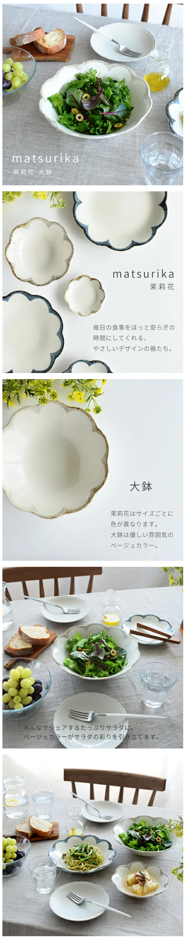 食器 和食器 おしゃれ 大鉢 茉莉花大鉢 モダン 美濃焼 煮物鉢 サラダ