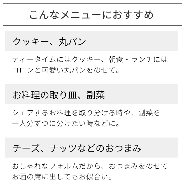 食器 おしゃれ 皿 取り皿 アンジュ4.5皿 中皿 プレート パン皿 花型 花形｜mhomestyle｜03