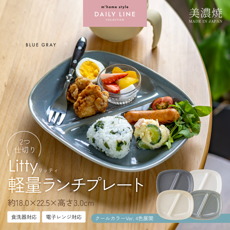 Littyクール